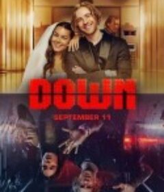 空悬 Вниз            (2025)