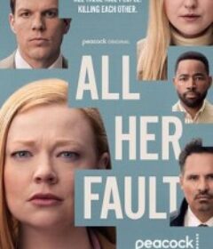 都是她的错 All Her Fault            (2025)