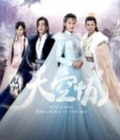 九州天空城            (2016)