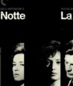 夜 La notte            (1961)