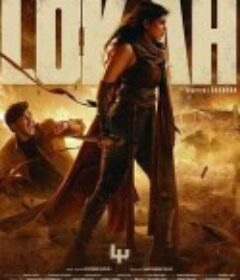 新世界1：赞德拉 Lokah Chapter One: Chandra            (2025)