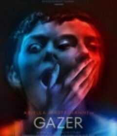 凝视者 Gazer            (2024)