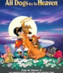 古惑狗天师 All Dogs Go to Heaven            (1989)