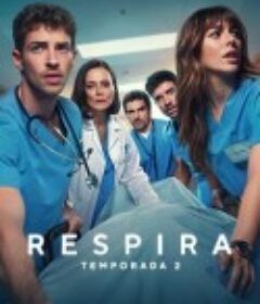 呼吸之间 第二季 Respira Season 2            (2025)