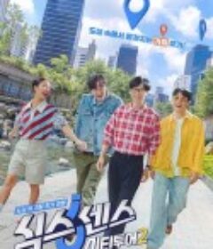 第六感: 城市观光2 식스센스: 시티투어 2            (2025)