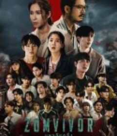 迷尸校园 มหา’ลัย คลั่ง            (2025)