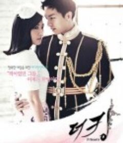 王二心 더킹 투하츠 (2012)