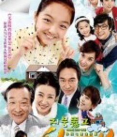 穿透屋顶的High Kick 지붕 뚫고 하이킥            (2009)