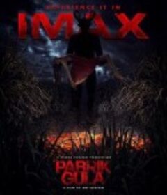 猛鬼厂 Pabrik Gula            (2025)