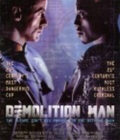 越空狂龙 Demolition Man            (1993)