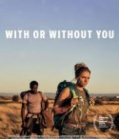 不管有没有你 With or Without You            (2024)