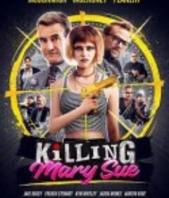 杀手玛丽的诞生 Killing Mary Sue            (2025)