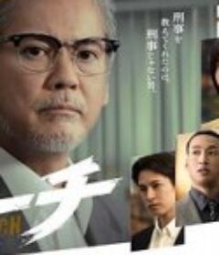 教练 コーチ            (2025)