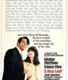 求婚妙术 A New Leaf            (1971)