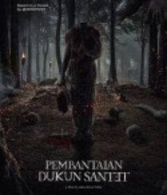 萨满巫术大屠杀 Pembantaian Dukun Santet            (2025)