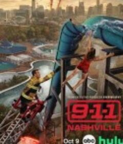紧急呼救：纳什维尔 9-1-1: Nashville            (2025)