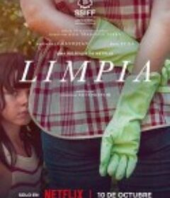 游向我心 Limpia            (2025)