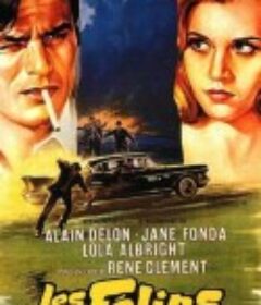 脂粉金刚 Les Félins            (1964)