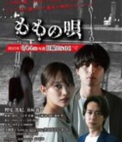 桃之歌 ももの唄            (2025)