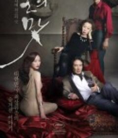 金钱之味 돈의 맛            (2012)