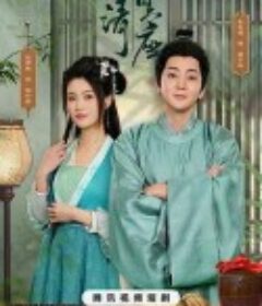 客官请上座            (2025)