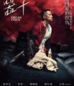 器子            (2025)