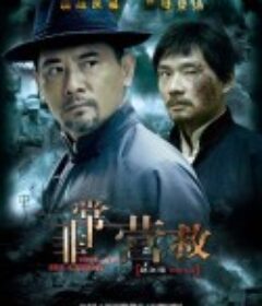 非常营救            (2012)