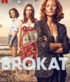 闪耀芳华 Brokat            (2022)
