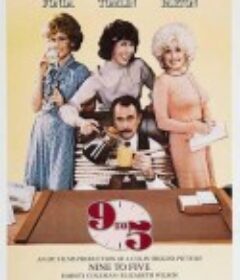 朝九晚五 Nine to Five            (1980)