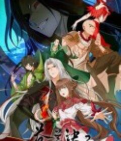 苍兰诀2            (2025)