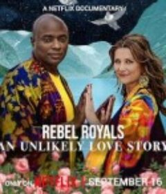 非常王室：另类爱情故事 Rebel Royals: An Unlikely Love Story            (2025)