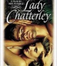 查泰莱夫人 Lady Chatterley            (1993)