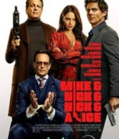 我当你兄弟 Mike &amp; Nick &amp; Nick &amp; Alice            (2026)