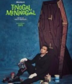 宁死无忧 Tinggal Meninggal            (2025)