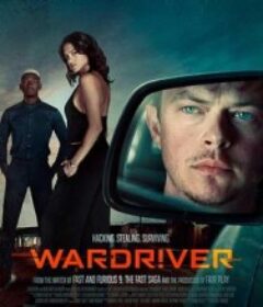 沃德河 Wardriver            (2026)