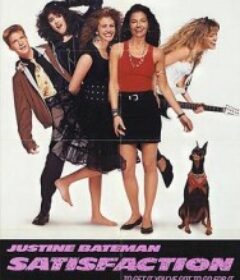 豪放四俏妞 Satisfaction            (1988)