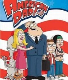 美国老爸 第一季 American Dad! Season 1            (2005)