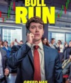 金融猎场 Bull Run            (2024)