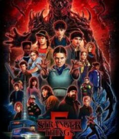 怪奇物语 第五季 Stranger Things Season 5            (2025)