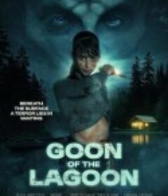 泻湖恶棍 Goon of the Lagoon            (2025)