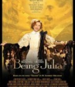 成为朱莉娅 Being Julia            (2004)