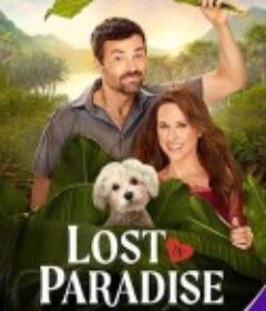美梦成真 Lost in Paradise            (2026)