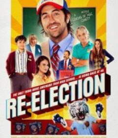 再度竞选 Re-Election            (2025)