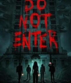 非请勿进 Do Not Enter            (2026)