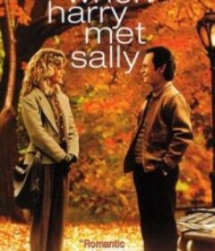 当哈利遇到莎莉 When Harry Met Sally...            (1989)