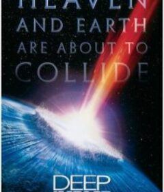 天地大冲撞 Deep Impact            (1998)