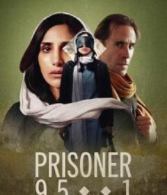 951号囚犯 Prisoner 951            (2025)