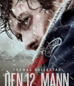 第十二个人 Den 12. mann            (2017)