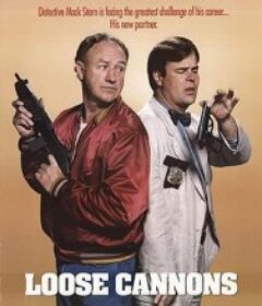 冤家神探 Loose Cannons            (1990)