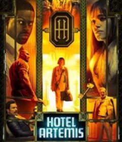 阿尔忒弥斯酒店 Hotel Artemis            (2018)